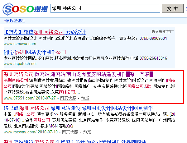 深圳網站優(yōu)化