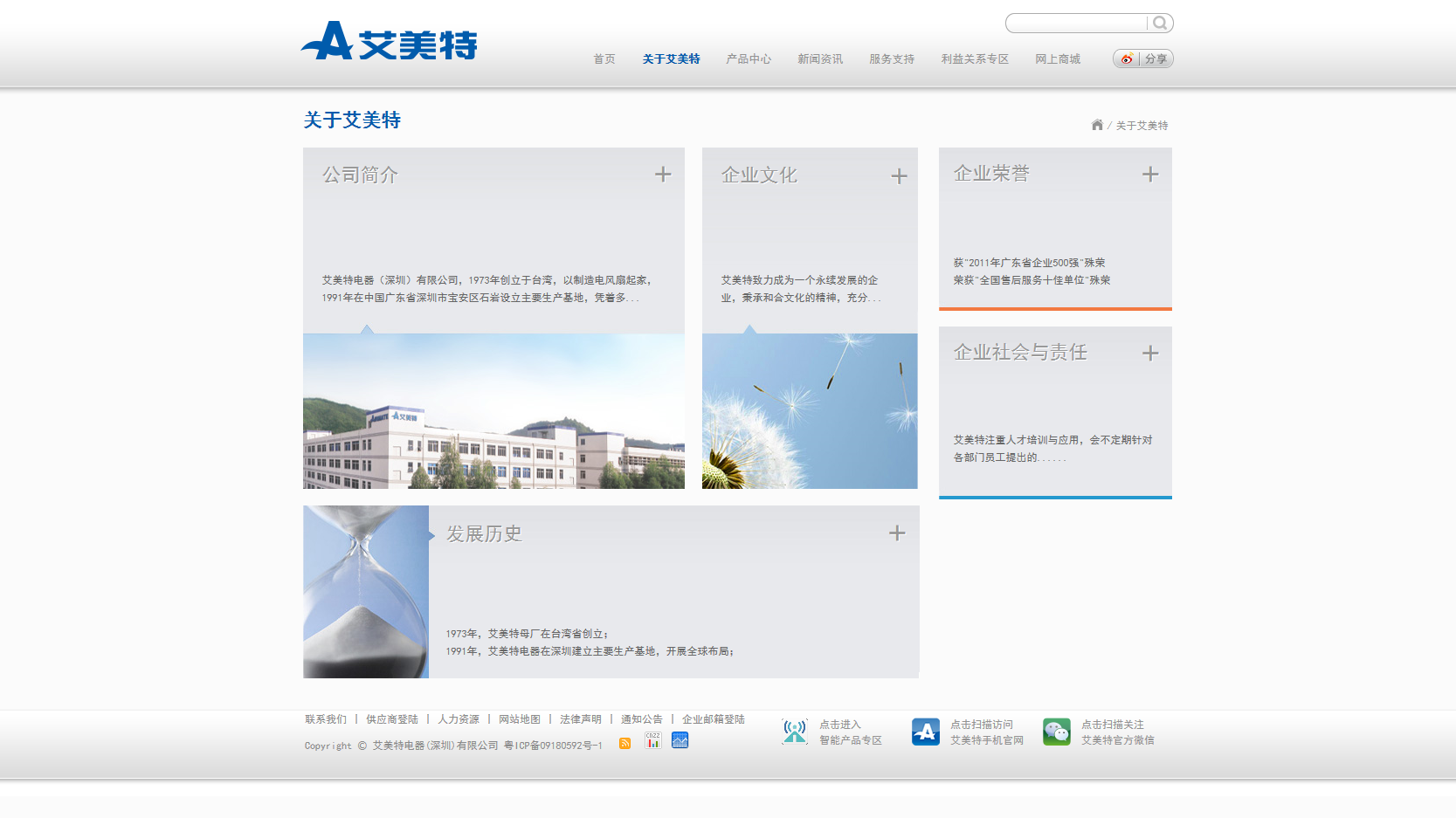 深一集團,深圳網(wǎng)絡公司,深圳做網(wǎng)站,深圳建網(wǎng)站,寶安網(wǎng)站建設,寶安網(wǎng)頁設計,寶安網(wǎng)站推廣