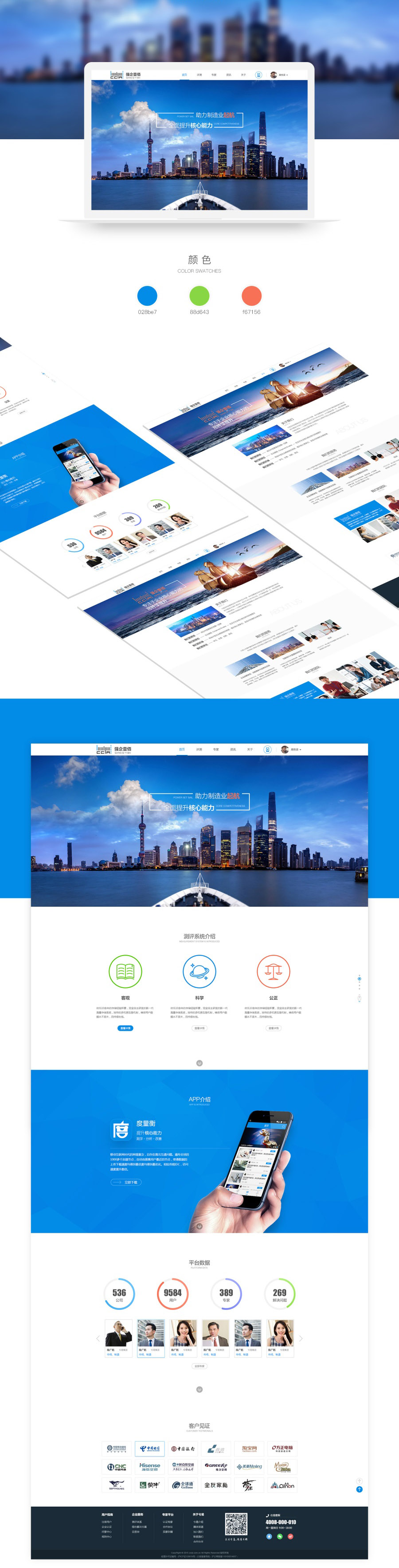 強企壹佰網(wǎng)站效果圖【深一集團】深圳網(wǎng)絡公司_深圳做網(wǎng)站_深圳建網(wǎng)站