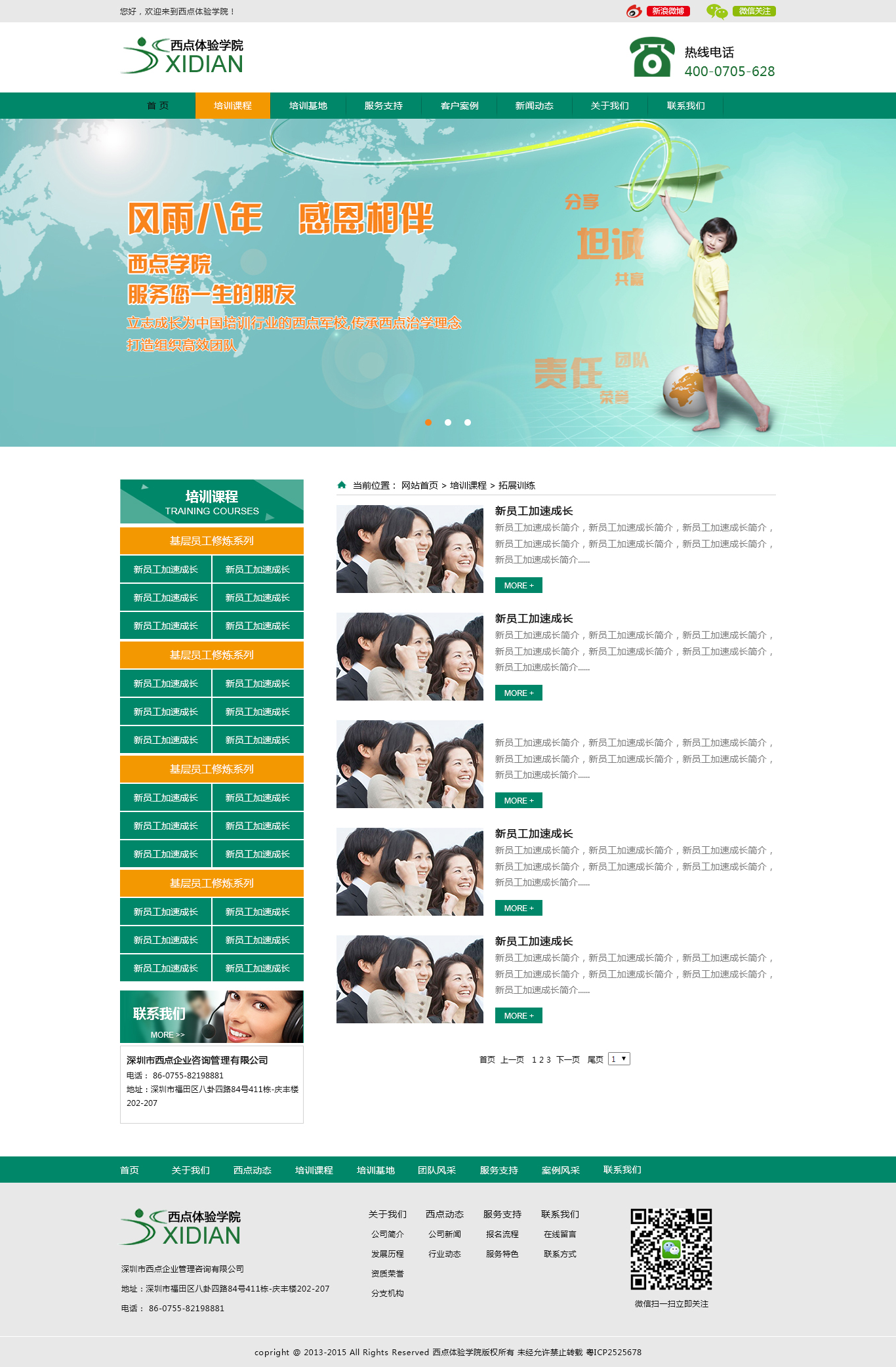 深一集團,深圳網(wǎng)絡(luò)公司,深圳做網(wǎng)站,深圳建網(wǎng)站