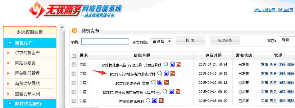 無憂商務(wù)軟件